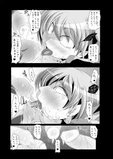 [Suitekiya (Suitekiya Yuumin)] Nekochinpho Maniacs 2 (Gegege no Kitarou) - page 16