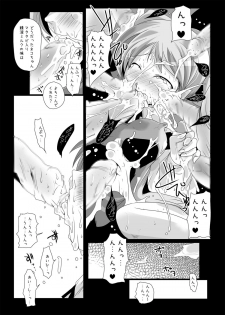 [Suitekiya (Suitekiya Yuumin)] Nekochinpho Maniacs 2 (Gegege no Kitarou) - page 22