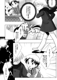 (CCOsaka52) [Tokuda (Ueda Yuu) Akiya no Bouken - The Adventure of the Empty House - page 18