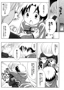 (CCOsaka52) [Tokuda (Ueda Yuu) Akiya no Bouken - The Adventure of the Empty House - page 21