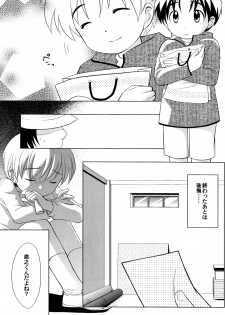 (CCOsaka52) [Tokuda (Ueda Yuu) Akiya no Bouken - The Adventure of the Empty House - page 8