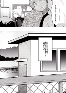 (CCOsaka52) [Tokuda (Ueda Yuu) Akiya no Bouken - The Adventure of the Empty House - page 3