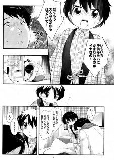 (C71) [Tokuda (Ueda Yuu)] Niichan ga Kireta!! - page 7