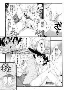 (C71) [Tokuda (Ueda Yuu)] Niichan ga Kireta!! - page 10