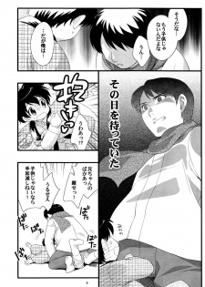 (C71) [Tokuda (Ueda Yuu)] Niichan ga Kireta!! - page 8
