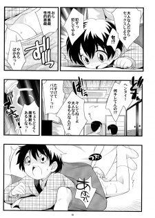 (C71) [Tokuda (Ueda Yuu)] Niichan ga Kireta!! - page 9