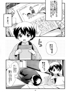 (C71) [Tokuda (Ueda Yuu)] Niichan ga Kireta!! - page 26