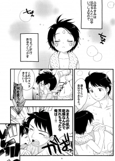 (C71) [Tokuda (Ueda Yuu)] Niichan ga Kireta!! - page 4