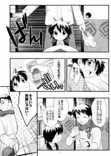 (C71) [Tokuda (Ueda Yuu)] Niichan ga Kireta!! - page 6
