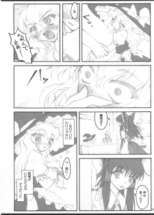 [CHIRIAKUTA (Yaburebouki Akuta)] Marisa ~Touhou Shoujo Saiin~ (Touhou Project) - page 15