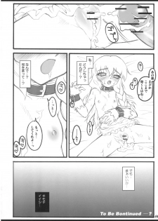 [CHIRIAKUTA (Yaburebouki Akuta)] Marisa ~Touhou Shoujo Saiin~ (Touhou Project) - page 43