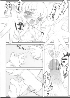 [CHIRIAKUTA (Yaburebouki Akuta)] Marisa ~Touhou Shoujo Saiin~ (Touhou Project) - page 31