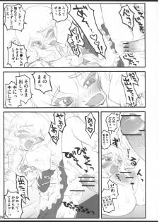 [CHIRIAKUTA (Yaburebouki Akuta)] Marisa ~Touhou Shoujo Saiin~ (Touhou Project) - page 28