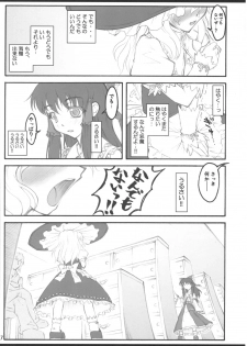 [CHIRIAKUTA (Yaburebouki Akuta)] Marisa ~Touhou Shoujo Saiin~ (Touhou Project) - page 16