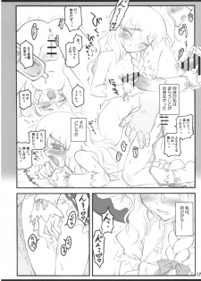 [CHIRIAKUTA (Yaburebouki Akuta)] Marisa ~Touhou Shoujo Saiin~ (Touhou Project) - page 11