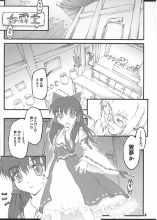 [CHIRIAKUTA (Yaburebouki Akuta)] Marisa ~Touhou Shoujo Saiin~ (Touhou Project) - page 2