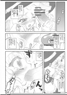 [CHIRIAKUTA (Yaburebouki Akuta)] Marisa ~Touhou Shoujo Saiin~ (Touhou Project) - page 19