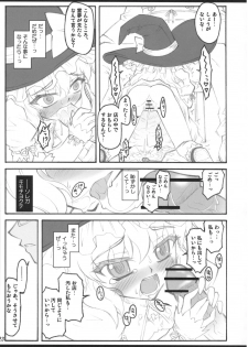 [CHIRIAKUTA (Yaburebouki Akuta)] Marisa ~Touhou Shoujo Saiin~ (Touhou Project) - page 22