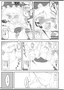 [CHIRIAKUTA (Yaburebouki Akuta)] Marisa ~Touhou Shoujo Saiin~ (Touhou Project) - page 24
