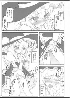 [CHIRIAKUTA (Yaburebouki Akuta)] Marisa ~Touhou Shoujo Saiin~ (Touhou Project) - page 4