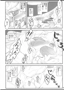 [CHIRIAKUTA (Yaburebouki Akuta)] Marisa ~Touhou Shoujo Saiin~ (Touhou Project) - page 23