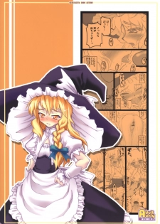 [CHIRIAKUTA (Yaburebouki Akuta)] Marisa ~Touhou Shoujo Saiin~ (Touhou Project) - page 50