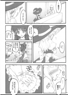 [CHIRIAKUTA (Yaburebouki Akuta)] Marisa ~Touhou Shoujo Saiin~ (Touhou Project) - page 3