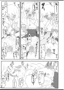 [CHIRIAKUTA (Yaburebouki Akuta)] Marisa ~Touhou Shoujo Saiin~ (Touhou Project) - page 30