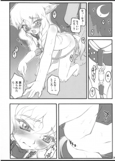 [CHIRIAKUTA (Yaburebouki Akuta)] Marisa ~Touhou Shoujo Saiin~ (Touhou Project) - page 35