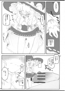 [CHIRIAKUTA (Yaburebouki Akuta)] Marisa ~Touhou Shoujo Saiin~ (Touhou Project) - page 18