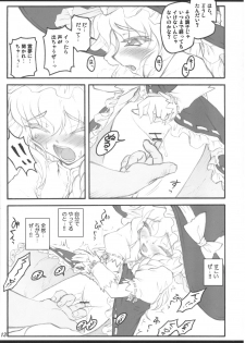 [CHIRIAKUTA (Yaburebouki Akuta)] Marisa ~Touhou Shoujo Saiin~ (Touhou Project) - page 12