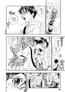 [Yonekura Kengo] Ever Green Shinsouban - page 13