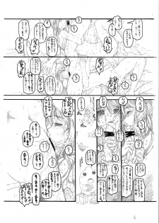 (CR37) [Virgin Virus (Matsumi Jun)] Yamato Nadeshiko wo Omoikkiri Kegashitai! - page 8