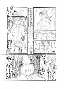 (CR37) [Virgin Virus (Matsumi Jun)] Yamato Nadeshiko wo Omoikkiri Kegashitai! - page 5