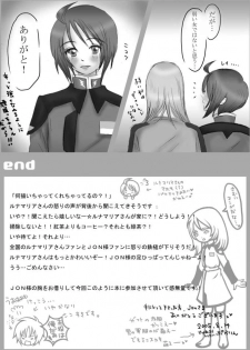 (C68) [JON] Lunamariassan wo korashimeru mepo (Kidou Senshi Gundam Seed Destiny) - page 27