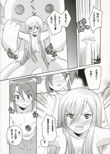 [Azumaya Shiten (Kotobuki Maimu)] Ikenai Yogen (Tales of the Abyss) - page 13