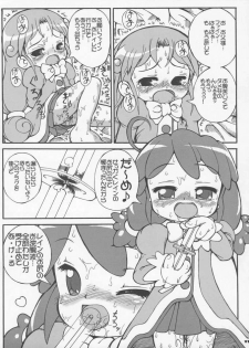 [England Peach (Eikokukan Momoha)] Hajimete no Otousan to Issho 2 (Fushigiboshi no Futago Hime) - page 12