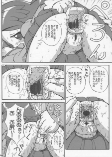 [England Peach (Eikokukan Momoha)] Hajimete no Otousan to Issho 2 (Fushigiboshi no Futago Hime) - page 9