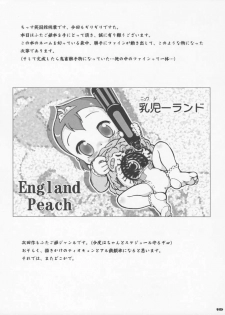 [England Peach (Eikokukan Momoha)] Hajimete no Otousan to Issho 2 (Fushigiboshi no Futago Hime) - page 20