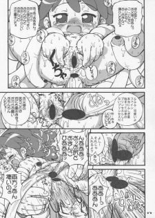 [England Peach (Eikokukan Momoha)] Hajimete no Otousan to Issho 2 (Fushigiboshi no Futago Hime) - page 18