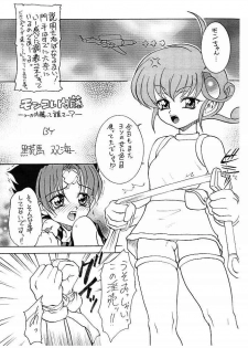 (CR27) Rei no Tokoro (Kuroarama Soukai)] Mon Colle na (Mon Colle Knights) - page 3