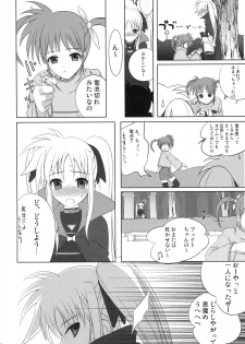 (C73) [40010 1-GO (40010Prototype)] Fate-chan wa Soredemo Shiawase (Mahou Shoujo Lyrical Nanoha) - page 13