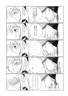 (C73) [40010 1-GO (40010Prototype)] Fate-chan wa Soredemo Shiawase (Mahou Shoujo Lyrical Nanoha) - page 4