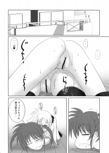 (C73) [40010 1-GO (40010Prototype)] Fate-chan wa Soredemo Shiawase (Mahou Shoujo Lyrical Nanoha) - page 25