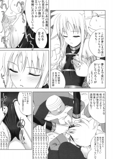 (C73) [40010 1-GO (40010Prototype)] Fate-chan wa Soredemo Shiawase (Mahou Shoujo Lyrical Nanoha) - page 16