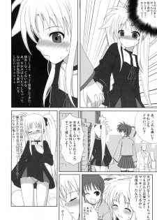 (C73) [40010 1-GO (40010Prototype)] Fate-chan wa Soredemo Shiawase (Mahou Shoujo Lyrical Nanoha) - page 3