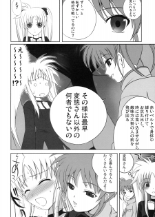 (C73) [40010 1-GO (40010Prototype)] Fate-chan wa Soredemo Shiawase (Mahou Shoujo Lyrical Nanoha) - page 7