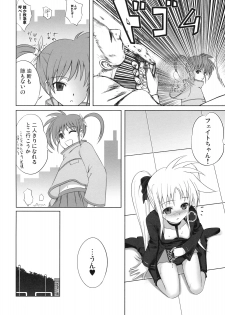 (C73) [40010 1-GO (40010Prototype)] Fate-chan wa Soredemo Shiawase (Mahou Shoujo Lyrical Nanoha) - page 11