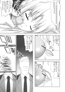 (C73) [40010 1-GO (40010Prototype)] Fate-chan wa Soredemo Shiawase (Mahou Shoujo Lyrical Nanoha) - page 18