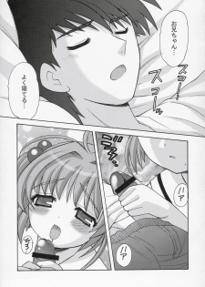 (C66) [SimaSima System (Nagisawa Yuu)] Sakulove (Card Captor Sakura) - page 10